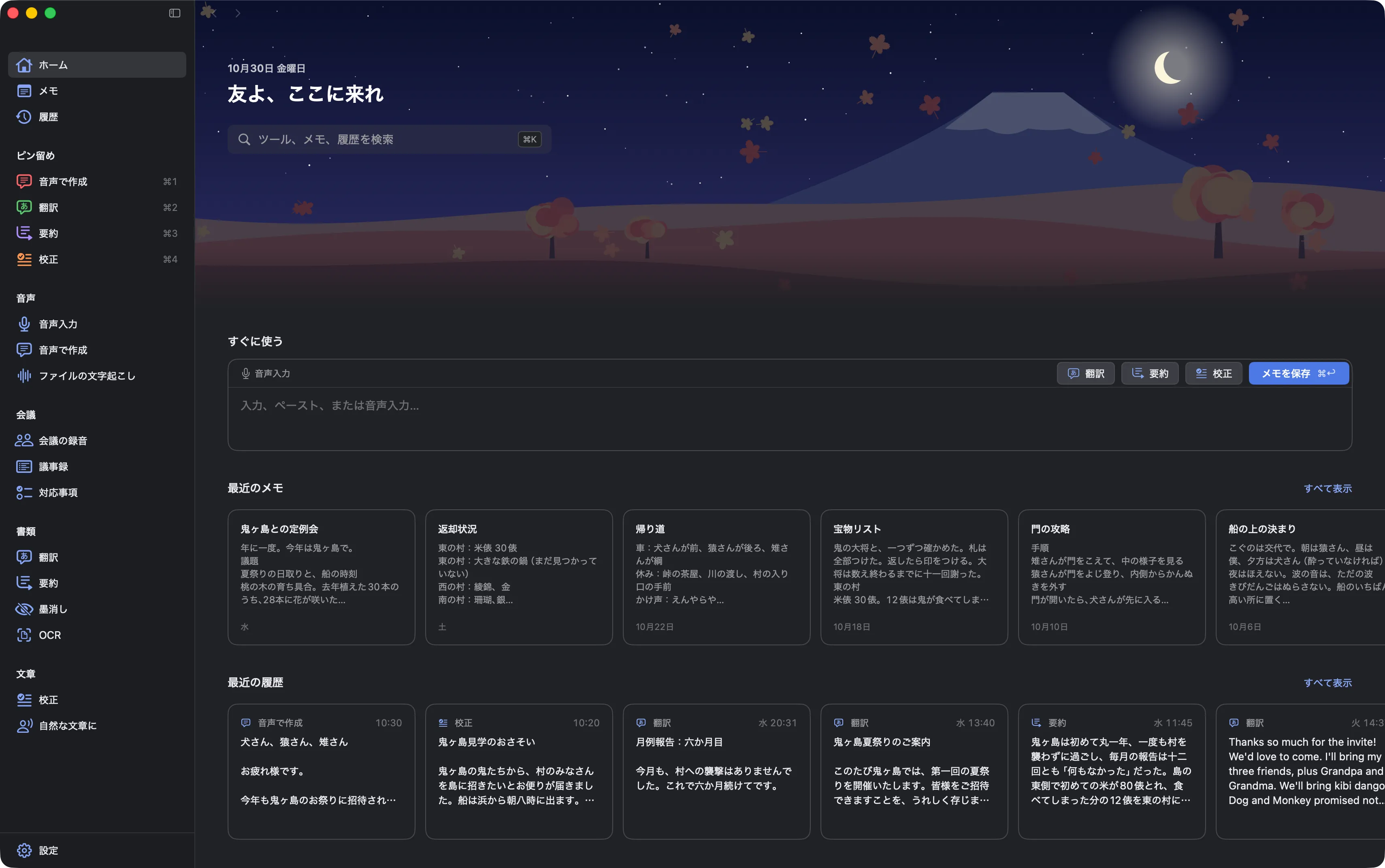 ダークモードのArtifact Fourのホーム画面。